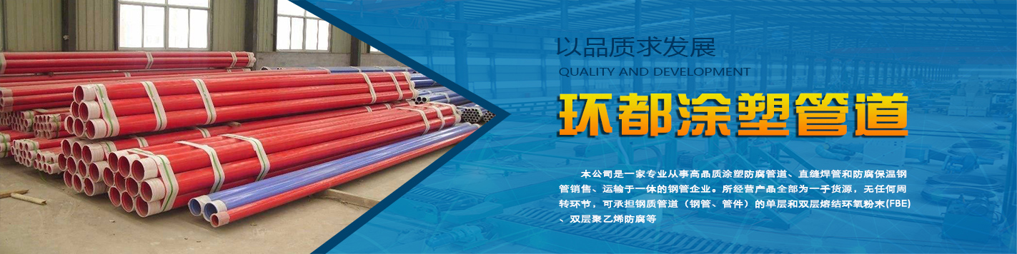 滄州環都管道裝備有限公司